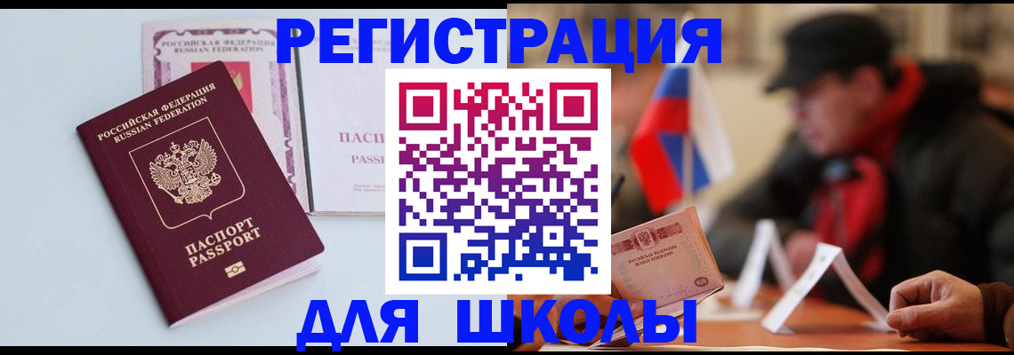 временная регистрация госуслуги в Норильске