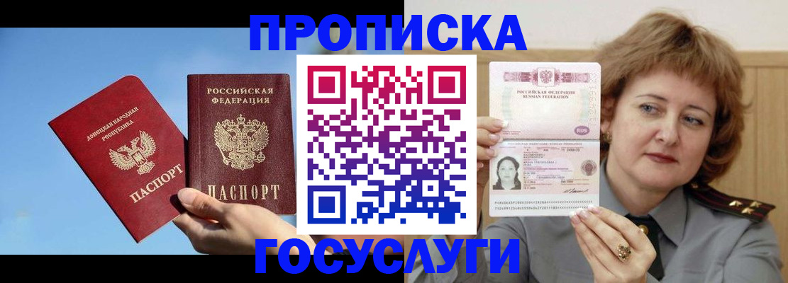 временная регистрация адрес в Норильске