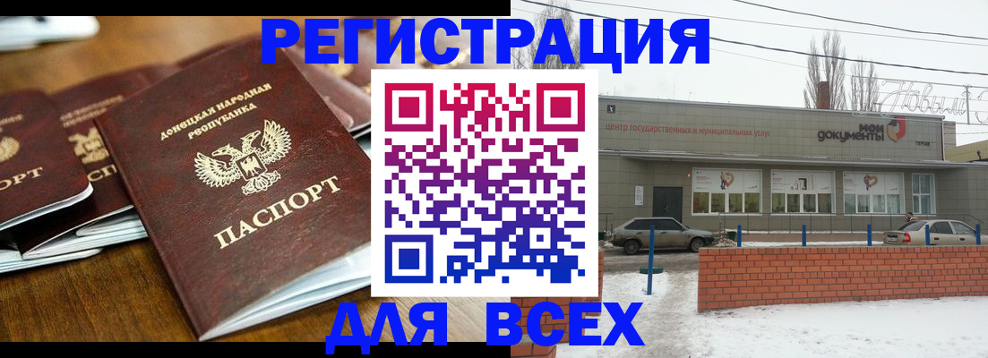 временная регистрация в квартире в Норильске