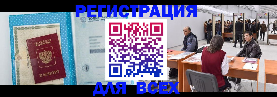 временная регистрация гарантия в Норильске